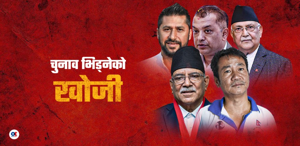 स्थानीय चुनावको तयारीमा जुट्दै दलहरू