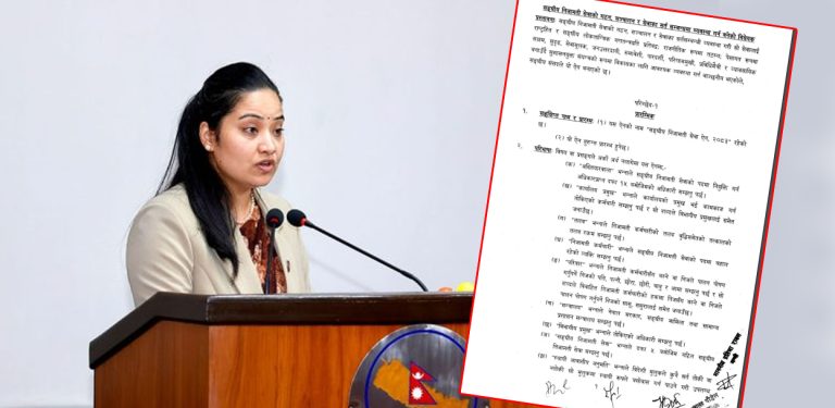 संसद् पुग्यो संघीय निजामती सेवा विधेयक
