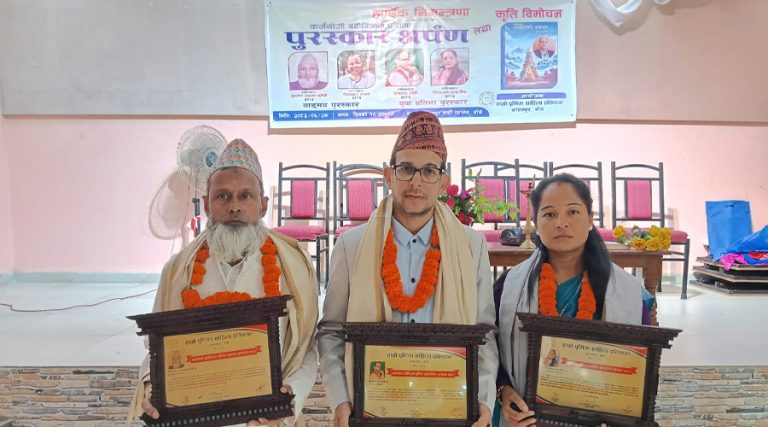 कोहलपुरमा चार साहित्यकार पुरस्कृत