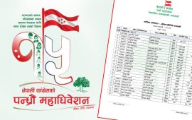 कांग्रेस केन्द्रीय सदस्य राधेश्याम पाठकले बनाए परिवारका ११ जनालाई क्षेत्रीय प्रतिनिधि