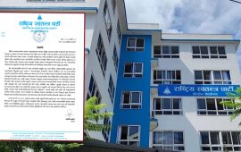 रास्वपाले भन्यो- सञ्चारकर्मीमाथिको धरपकड विधिको शासनको ठाडो उल्लङ्घन