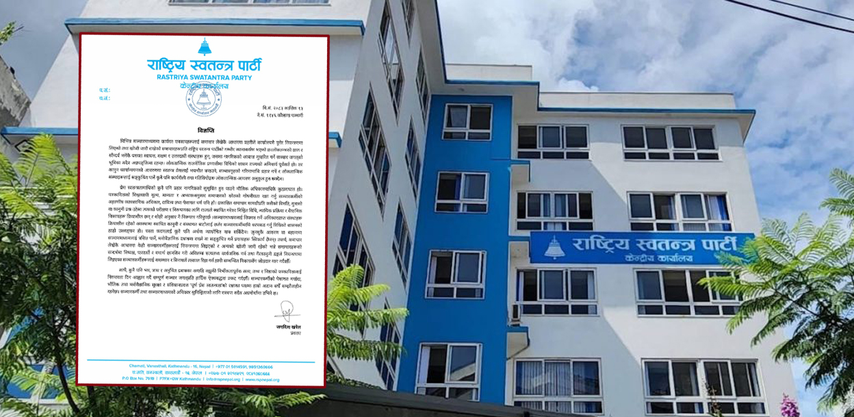 रास्वपाले भन्यो- सञ्चारकर्मीमाथिको धरपकड विधिको शासनको ठाडो उल्लङ्घन