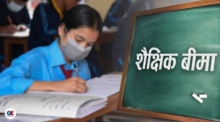 कर्मचारीका दुई सन्तानलाई स्नातक पढाउन शैक्षिक बीमा, सस्तो ब्याजदरमा आवास कर्जा