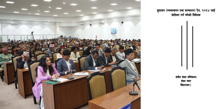 बर्से अधिवेशनको अन्तिम दिन संसद्‍मा ५ विधेयक दर्ता