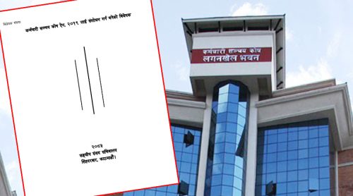 कर्मचारी सञ्‍चय कोष ऐन संशोधन विधेयकमा ५९ वटा संशोधन