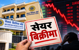 आधारभूत सेयरधनीले सेयर बेच्दा सूचना दिनुपर्ने निर्देशनले तर्साइरहेछ बजार