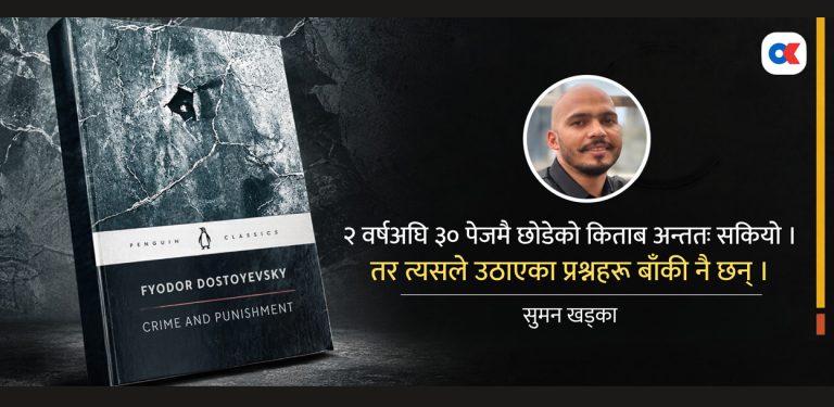 पाना पल्टिँदै गए, प्रश्नहरू थपिँदै गए