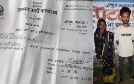 शिक्षाको मूल्य कि जातीय दमन ?
